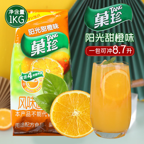 亿滋速溶果汁饮料阳光甜橙1kg