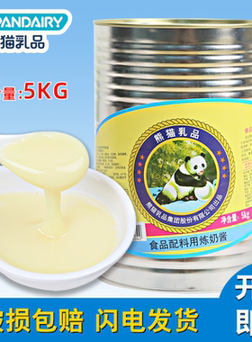 熊猫炼奶商用大包装早餐甜品店蛋挞专用可宝炼奶酱无拉环