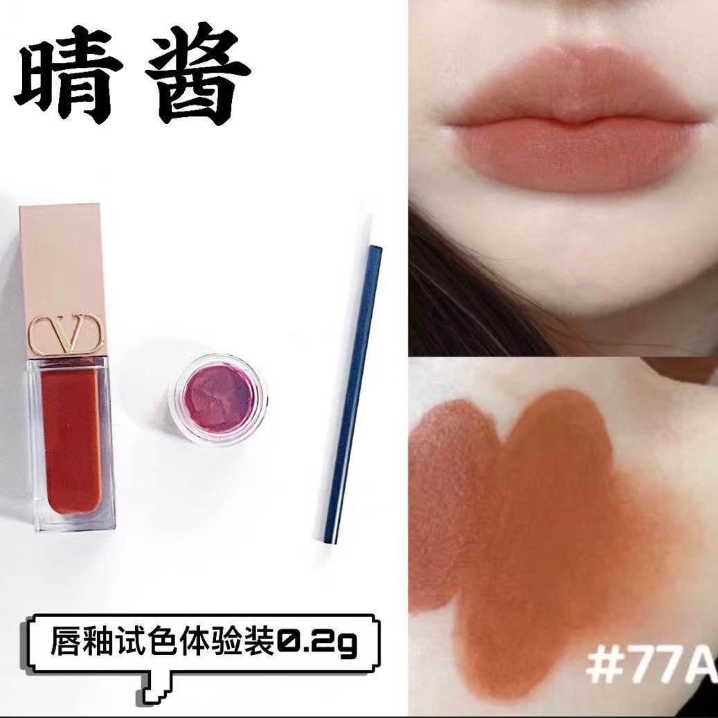 华伦天奴粉管裸感唇霜唇釉小样