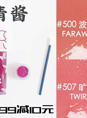 NARS蝴蝶唇蜜唇釉试色小样