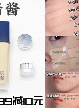 新版兰蔻二代持妆粉底液试色小样轻透遮瑕持久控油油皮POO1 PO-O3