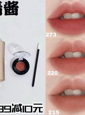 兰蔻粉金管小蛮腰唇膏口红小样274 247 196 220 242 273 215 211
