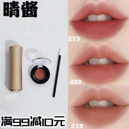 兰蔻粉金管小蛮腰唇膏口红小样274 247 196 220 242 273 215 211