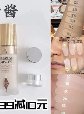 CT粉底液无暇柔焦美颜红毯粉底液小样试色遮瑕油皮超磨瓶1N 2N 1C