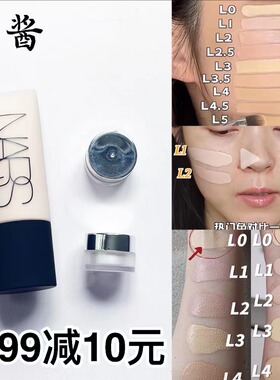 NARS新品超绒瓶粉底小样柔哑净瑕粉底液试色哑光柔雾LO L1 L2 L3