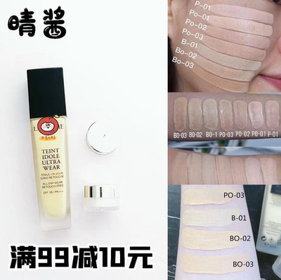 兰蔻新持妆轻透水粉底液小样