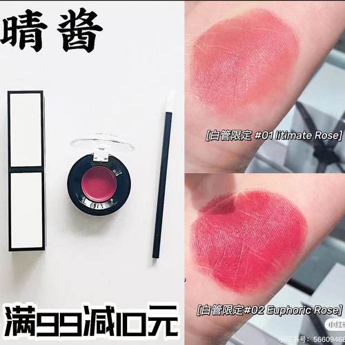 TF七夕限定口红小样01