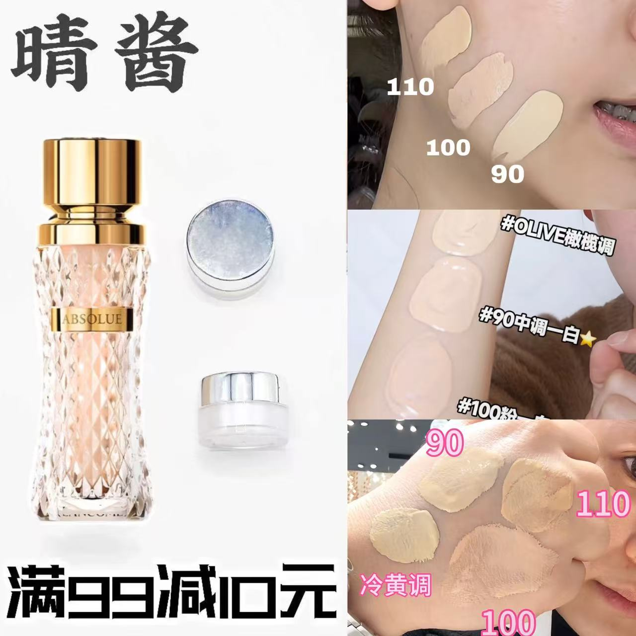 新版兰蔻菁纯持妆2.0二代水粉底液试色小样控油遮瑕定妆持久清透