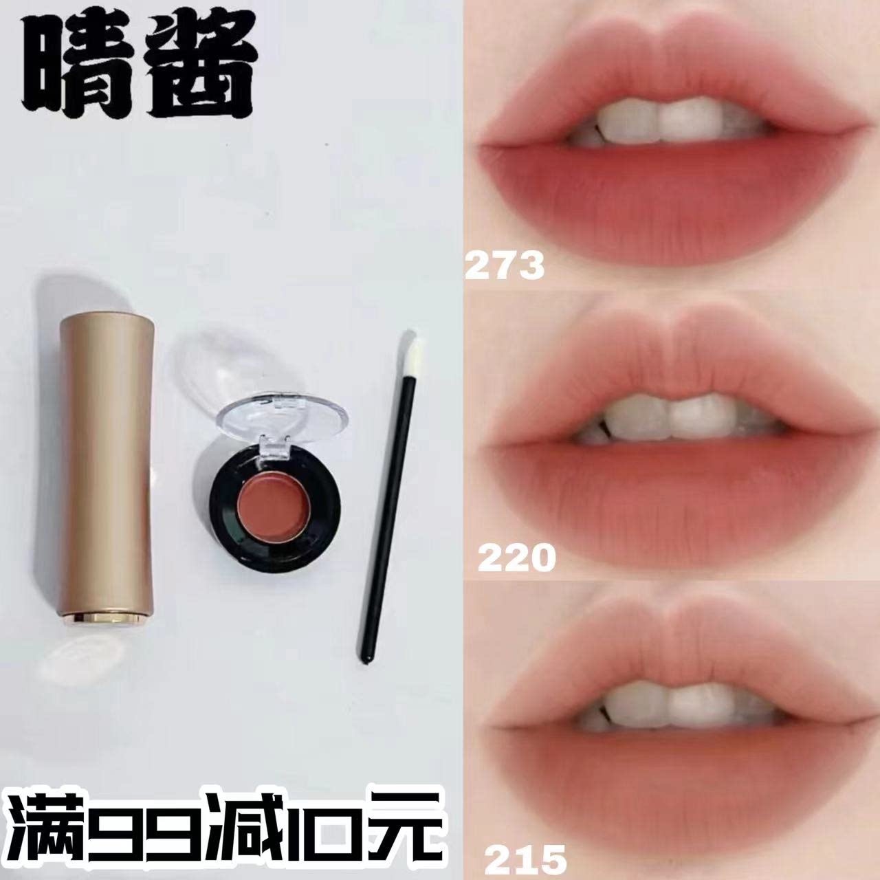 兰蔻粉金管小蛮腰唇膏口红小样274 247 196 220 242 273 215 218