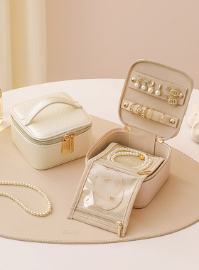 2025新款便携式旅行首饰盒收纳盒大容量珠宝盒耳环耳钉项链整理盒