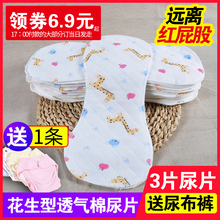 12层纯棉医用纱布尿片10条超吸水超柔