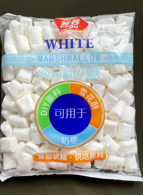 棉花糖雅谷500克纯白棉花糖低甜白柱棉花糖雪花酥牛轧糖的原材料