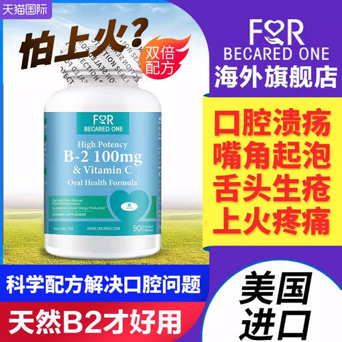 进口维生素b2大剂量保健品软胶囊