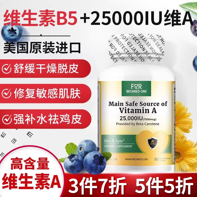 维生素B5片皮肤干燥痘痘肌泛酸舒缓敏感维生素b5药片胶囊官方正品