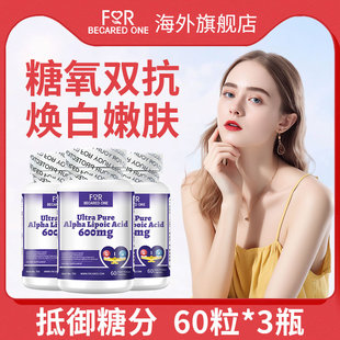 FBO180粒进口美国600mg抗糖降氧α阿尔法酸硫辛天然旗舰正