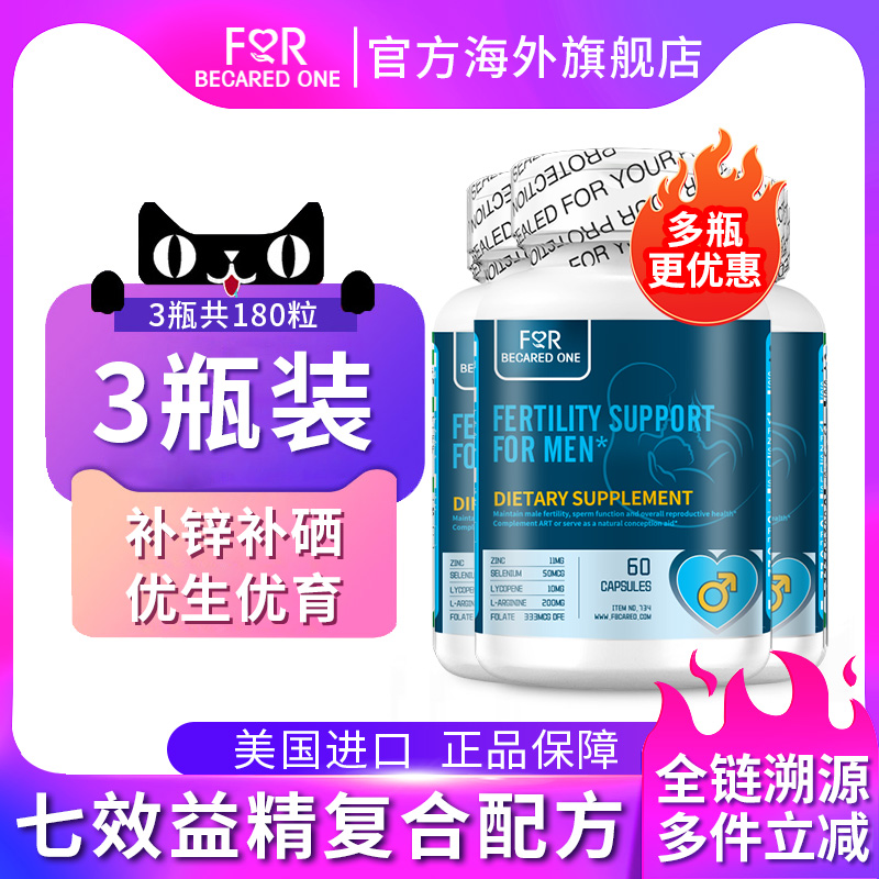 锌硒宝美国原装正品官方旗舰店