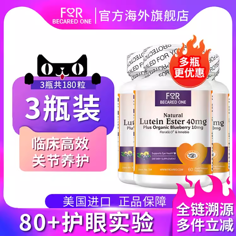 蓝莓叶黄素正品官方旗舰美国进口