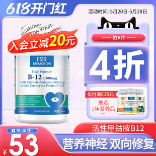 FBO甲钴胺营养神经100片损伤进口修复药维生素b12正品 官方旗舰店