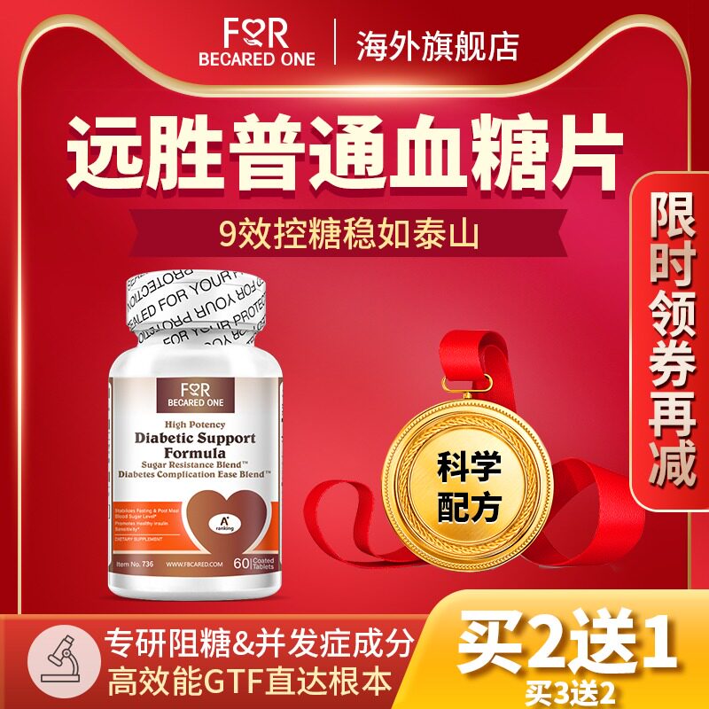 FBO进口红叶铬油旗舰店血糖保健品贡西栖红苷洛络铭茶降铬酵母片