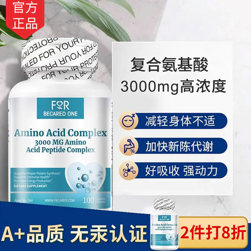 免疫力疲劳保健品提神醒脑提高