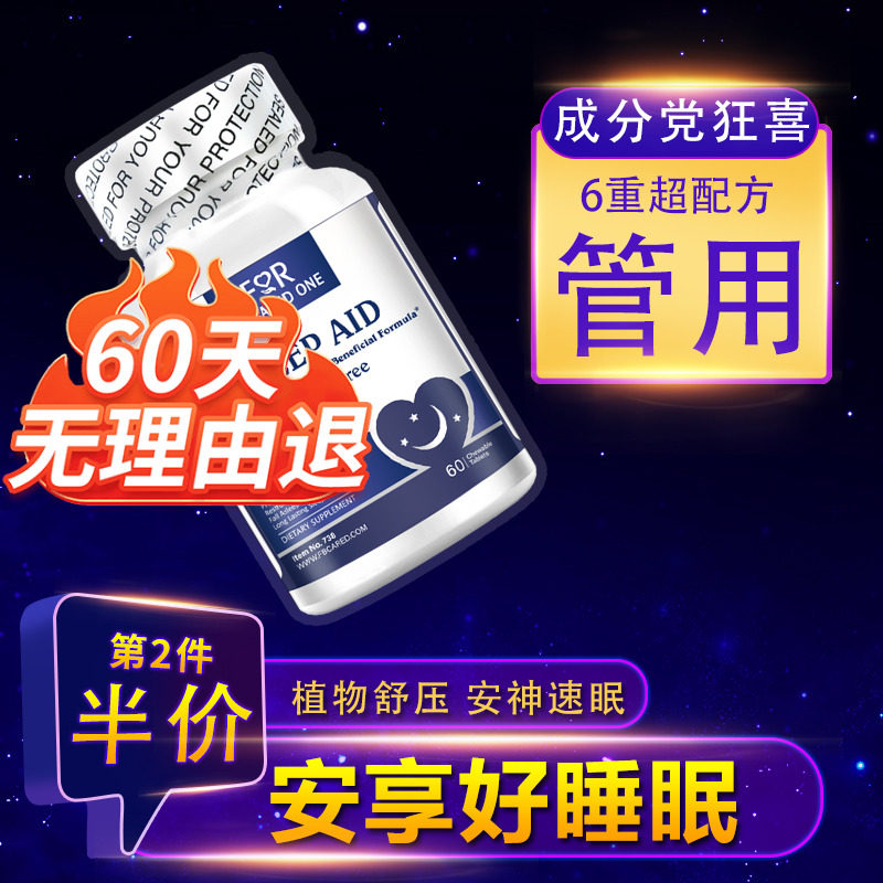 gaba褪黑素无糖睡眠片美国进口氨基丁酸退黑素安瓶助软糖官方正品