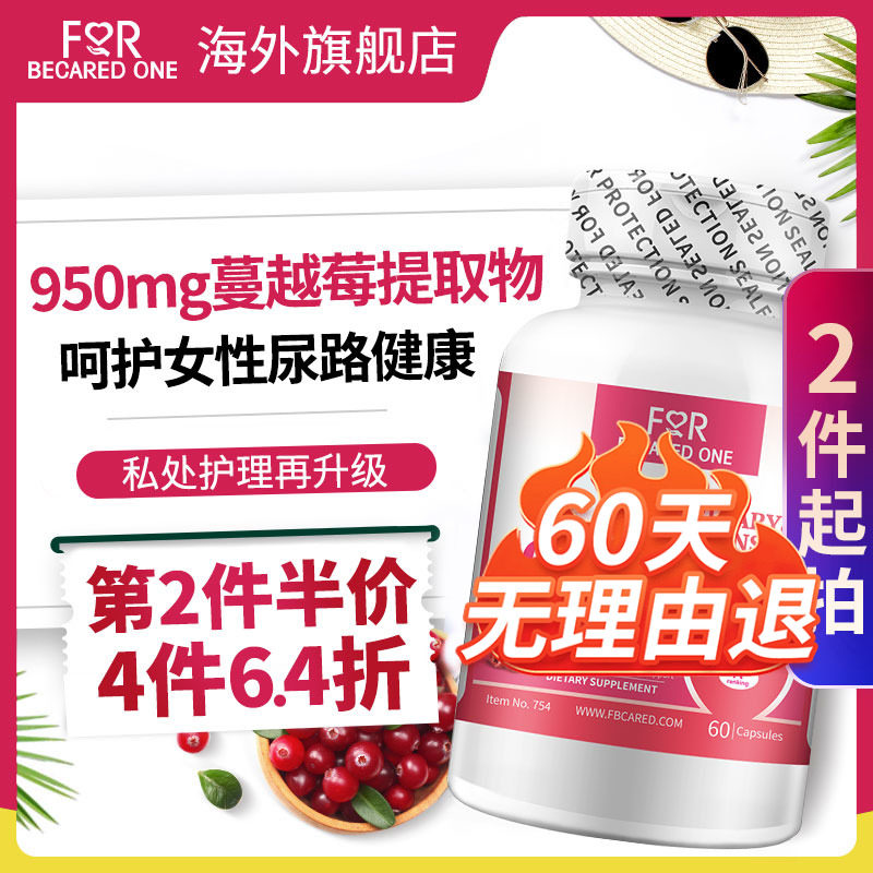 美国原装蔓越莓胶囊女性私处卵巢护理保养花青素正品旗舰店保健品