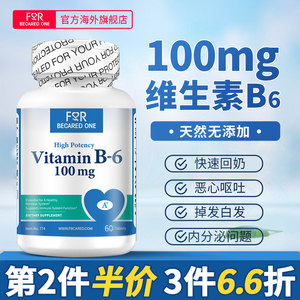 天然进口维生素b6快速回奶非卡麦角林回奶药官方正品片断奶神器宝