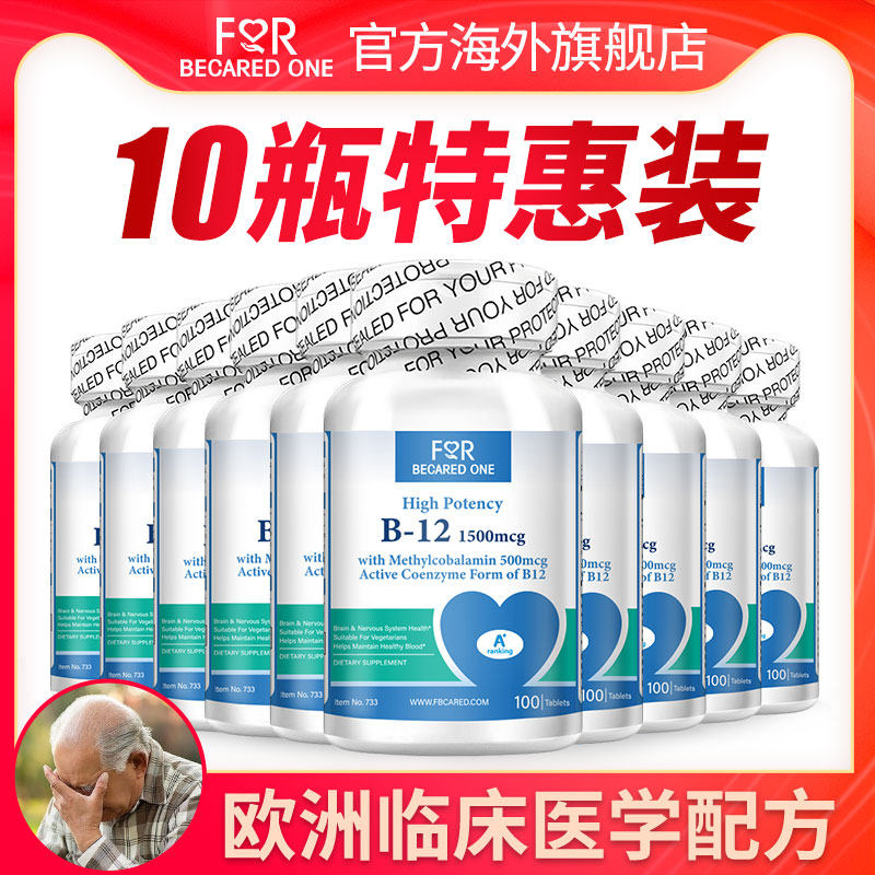 进口甲钴胺高活性纯天然