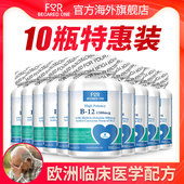 FBO进口维生素b12甲钴胺营养神经100片损伤药物美国正品 复合药片