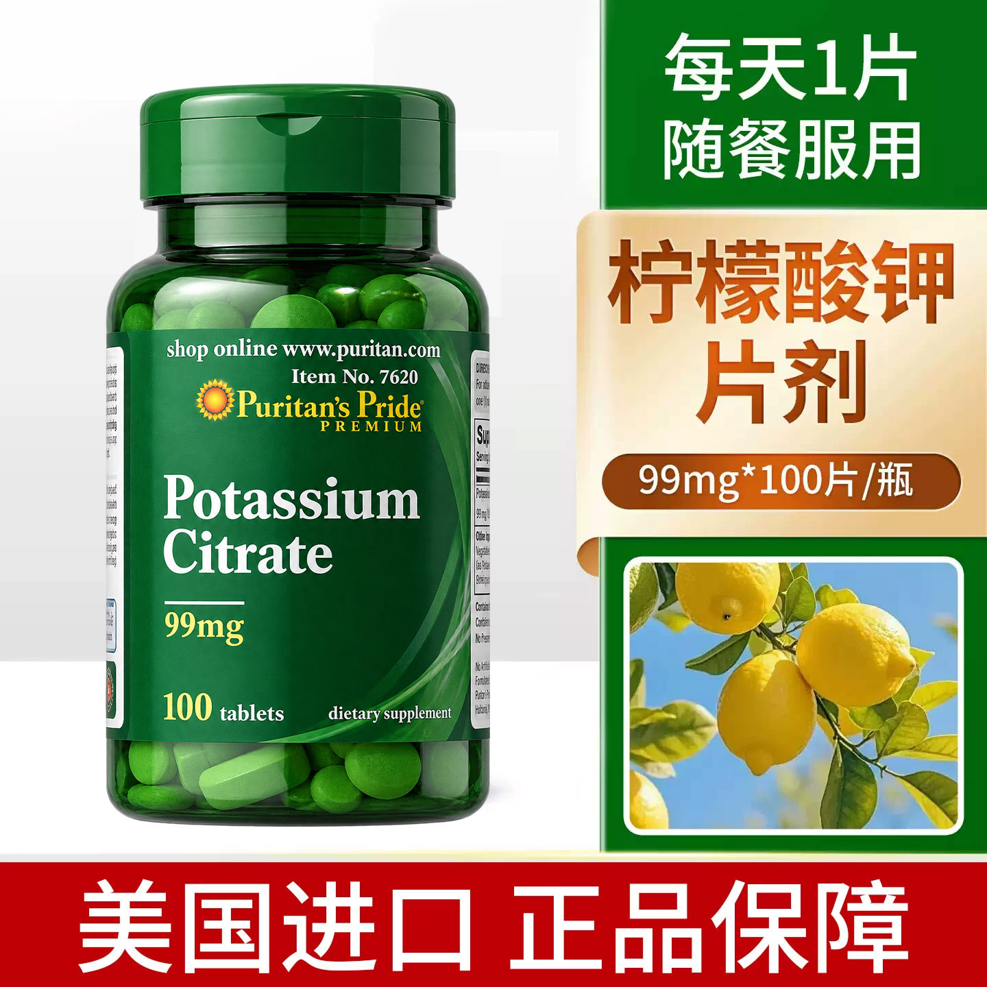 钾元素钾片补钾保健品高含量图片
