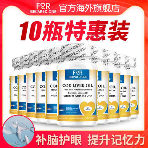 dha鱼肝油10瓶优惠装护眼