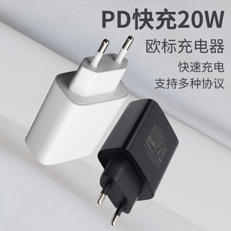 pd20w双口超级快充欧规充电器快充typec口安卓充电头适用于华为小米