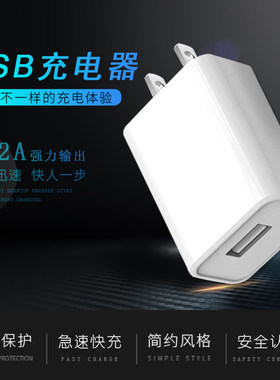 5V2A充电器适用于苹果华为小米安卓手机通用电源适配器快充电插头