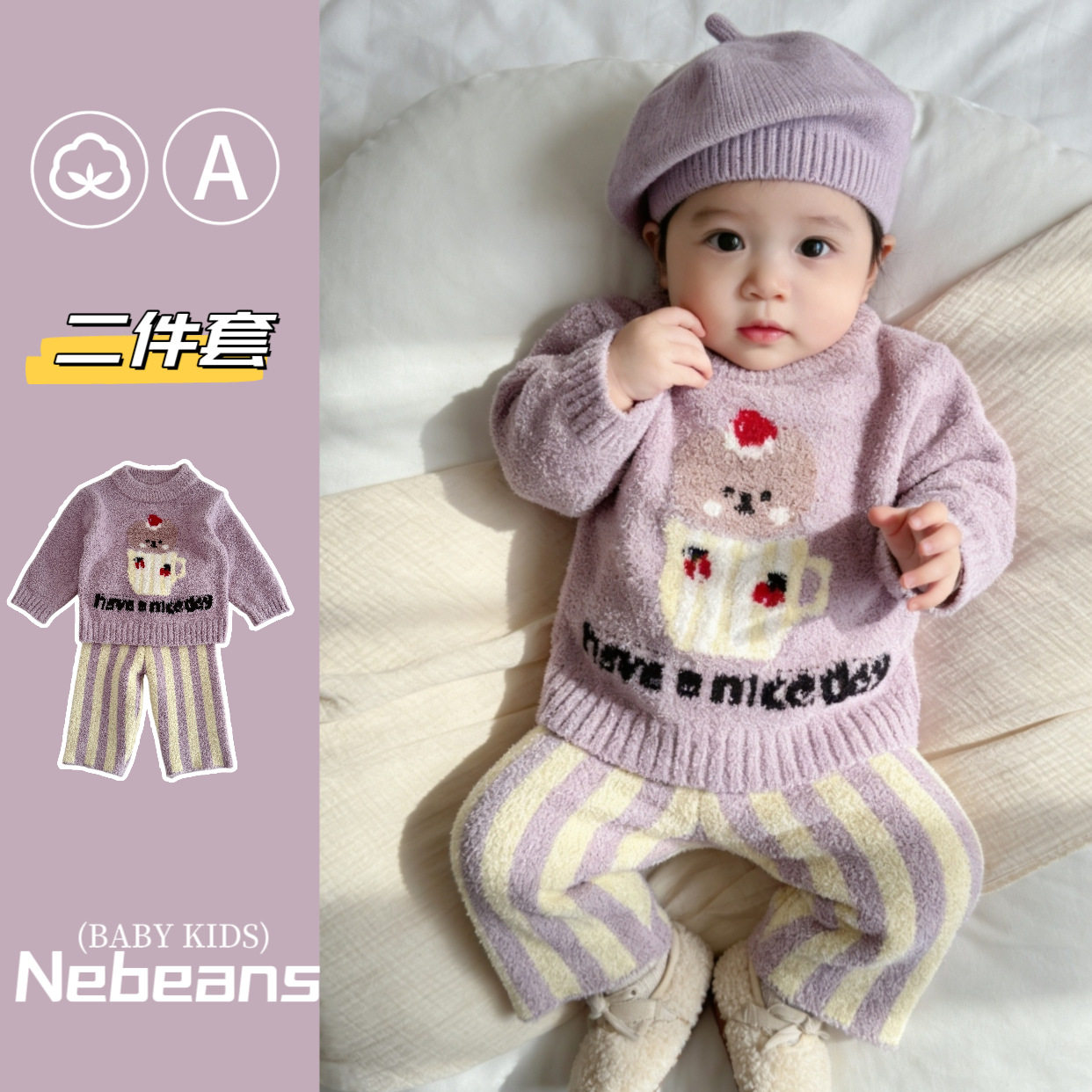 小月龄洋气小套装春秋外出卡通可爱针织毛衣阔腿裤婴儿宝宝两件套,童装/婴儿装/亲子装,儿童运动套装,淘宝优惠券,粉丝福利购,淘宝优惠卷