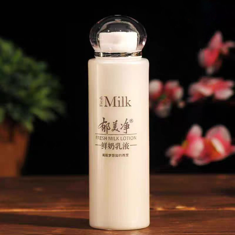郁美净鲜奶乳液擦脸油身体乳护肤品水乳保湿乳液添加鲜奶男女全身,美容护肤/美体/精油,乳液/面霜,淘宝优惠券,粉丝福利购,淘宝优惠卷