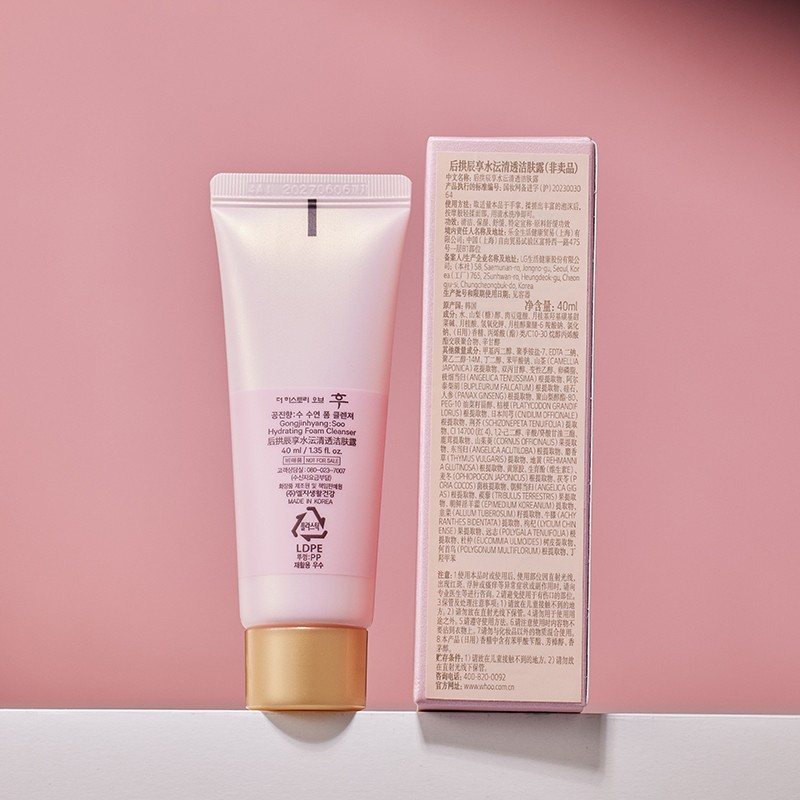 韩国WHOO后拱辰享水妍洁面乳40ml洗面奶旅行装清洁啫喱学生洗面奶