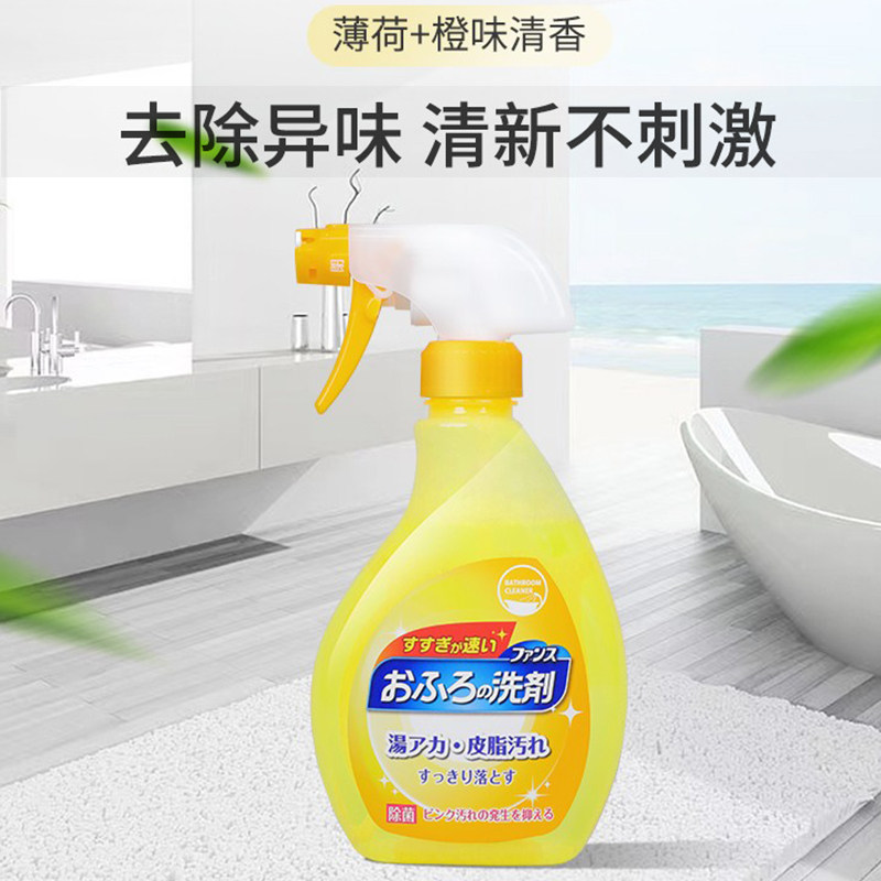 净芬浴室清洁剂日本进口