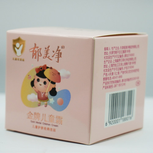 郁美净儿童面霜40g国货老牌子