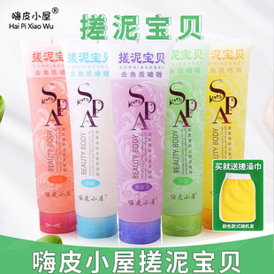 搓泥浴宝 嗨皮小屋搓泥宝贝全身体洗澡搓澡泥沐浴露沐浴啫喱5瓶装