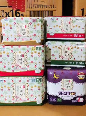 韩国LG贵艾朗贵爱娘闺艾朗卫生巾日用夜用艾草护垫姨妈巾无荧光剂