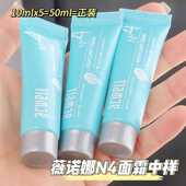 便携补充装 acwell艾珂薇n4面霜小样10ML旅行装 保湿 韩国进口面霜