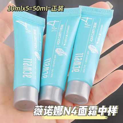 acwell艾珂薇n4面霜小样10ML旅行装保湿便携补充装韩国进口面霜