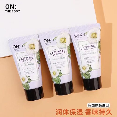 安宝笛便携装身体乳保湿
