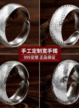 纯银开口足银手工999纯银时尚
