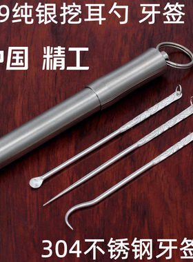 瑞祥999纯银挖耳勺牙签随身便携