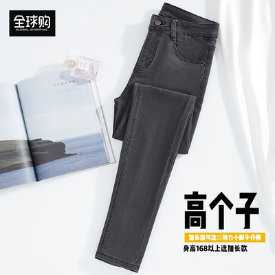 加长裤子女高个子高腰显瘦小脚裤