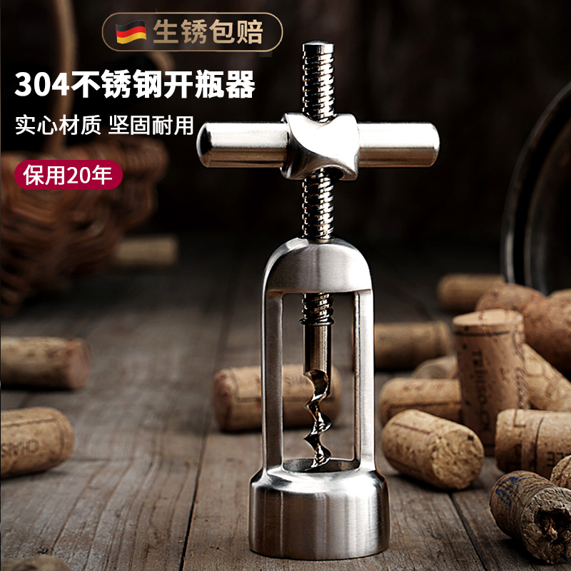 德国304不锈钢红酒开瓶器启瓶器葡萄酒起子多功能开酒器酒具BA