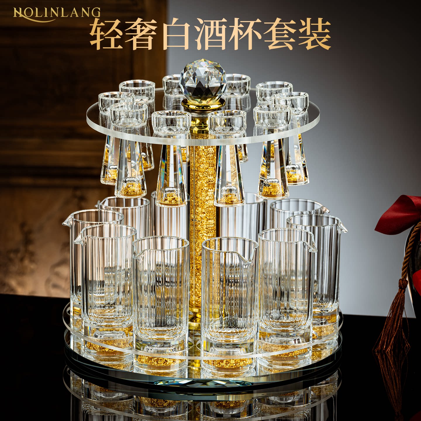 金箔白酒杯套装家用轻奢高档水晶玻璃分酒器礼盒一口杯小酒盅酒具