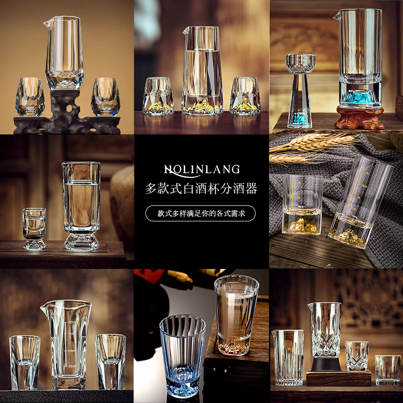金山金箔白酒杯分酒器家用水晶玻璃分酒盅红酒分酒器酒店饭店专用