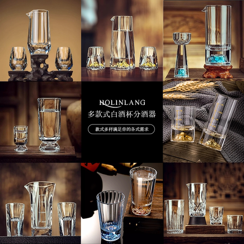 金山金箔白酒杯分酒器家用水晶玻璃分酒盅红酒分酒器酒店饭店专用